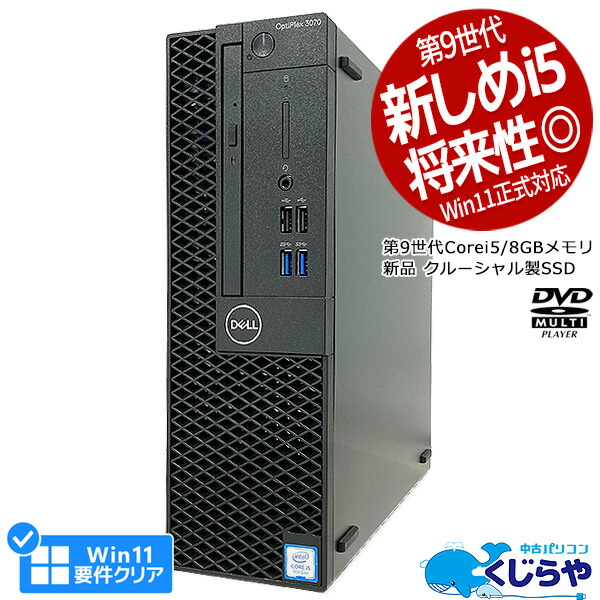 超激得得価 ヤフオク! 本体 マイクロソフトOffice付 Wind... - 中古