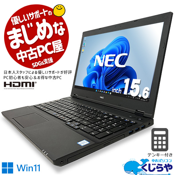 楽天市場】【超得50%OFF 】 ノートパソコン 中古 Office付き SSD 256GB