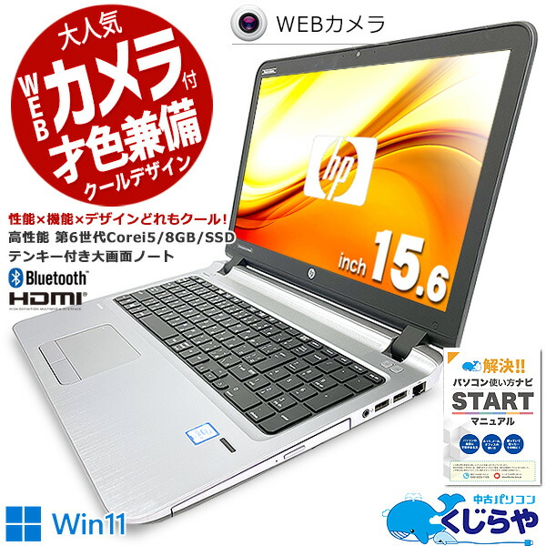 楽天市場】中古ノートパソコン Office付き 第7世代 WEBカメラ フルHD M 