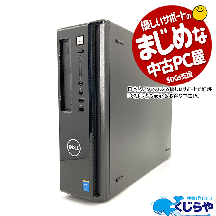 楽天市場】デスクトップパソコン 中古 Office付き 本体のみ 新品 SSD