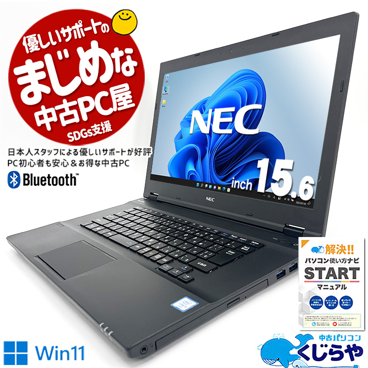 楽天市場】ノートパソコン 中古 Office付き Webカメラ 薄型 M.2 SSD