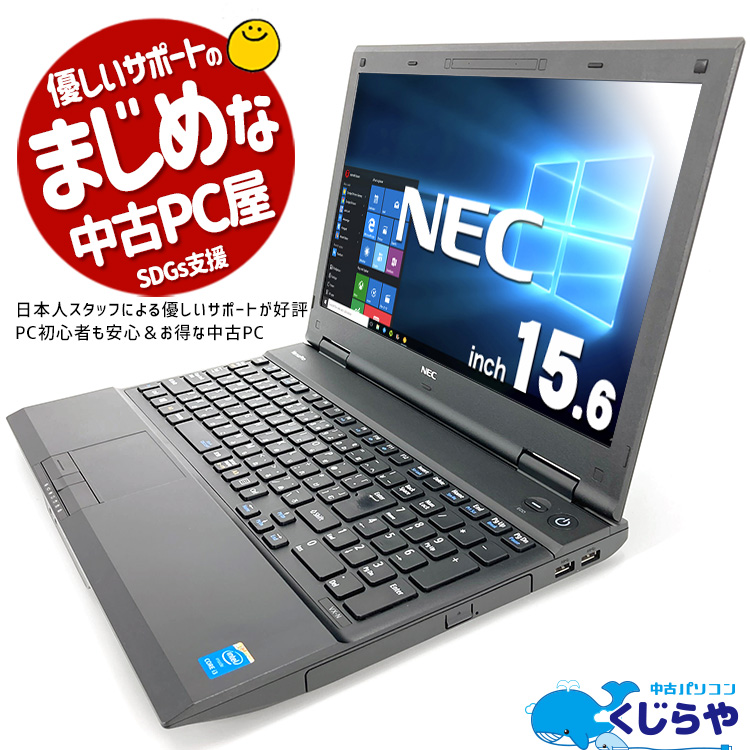 楽天市場】ノートパソコン 中古 Office付き WEBカメラ SSD 128GB HDMI