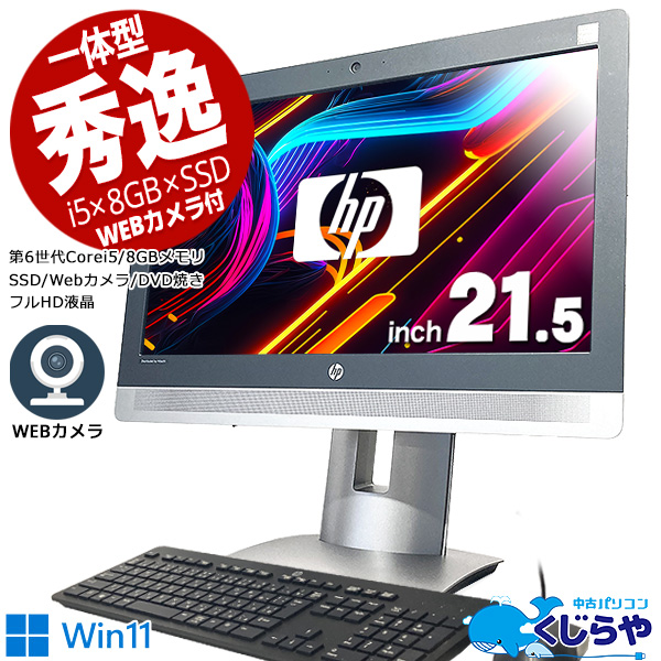 楽天市場】【15周年セール祭】 WEBカメラ内蔵 一体型PC！ デスクトップ