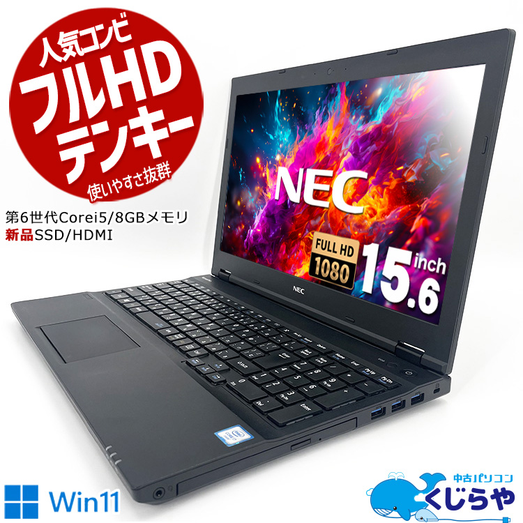 楽天市場】ネタ替わり ノートパソコン 中古 Office付き WEBカメラ 第8