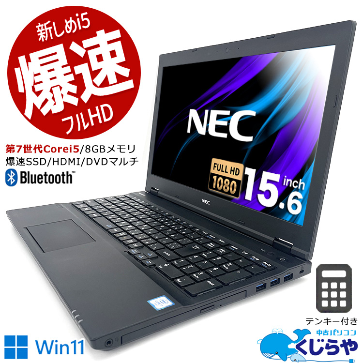 楽天市場】ノートパソコン 中古 Office付き 第7世代 フルHD SSD 256GB