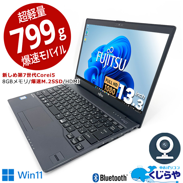 楽天市場】【15周年セール祭】ノートパソコン 中古 Office付き 第7世代