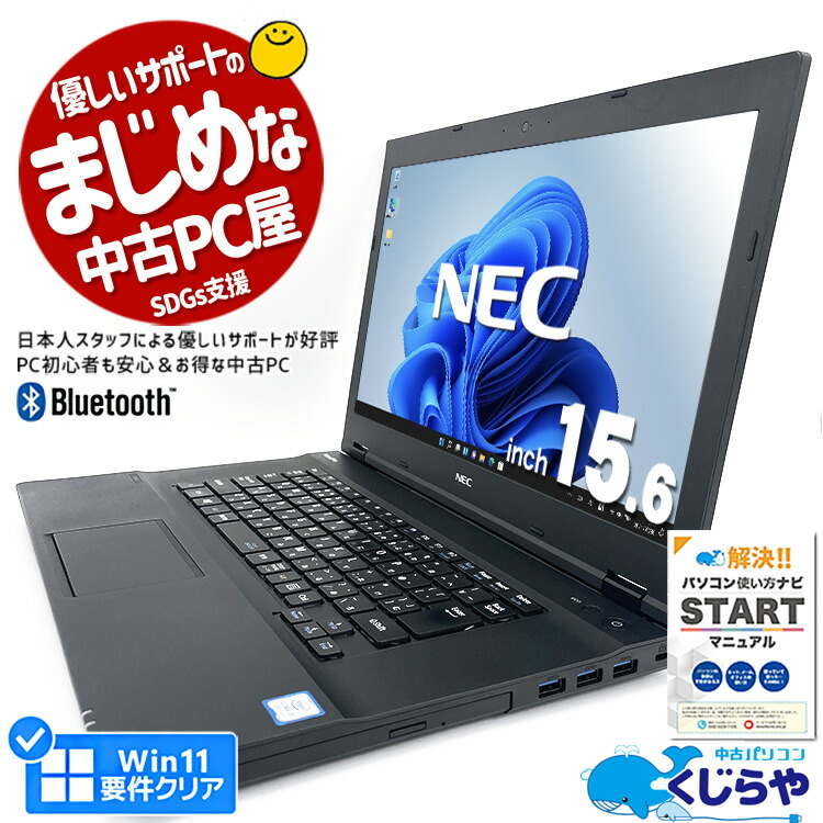 楽天市場】【15周年セール祭】ネタ替わり ノートパソコン 中古 Office