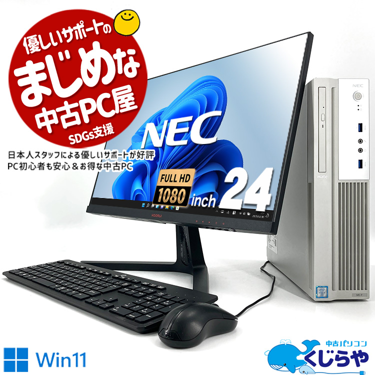 楽天市場】【超得20000円OFF】永久無料サポート付 デスクトップ