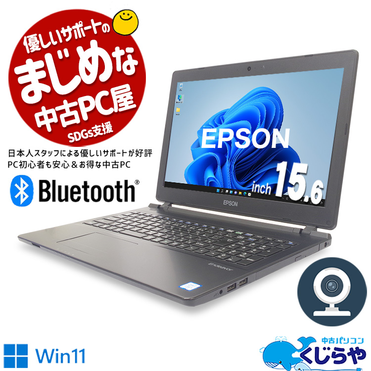 楽天市場】【15周年セール祭】永久無料サポート付 ノートパソコン 中古