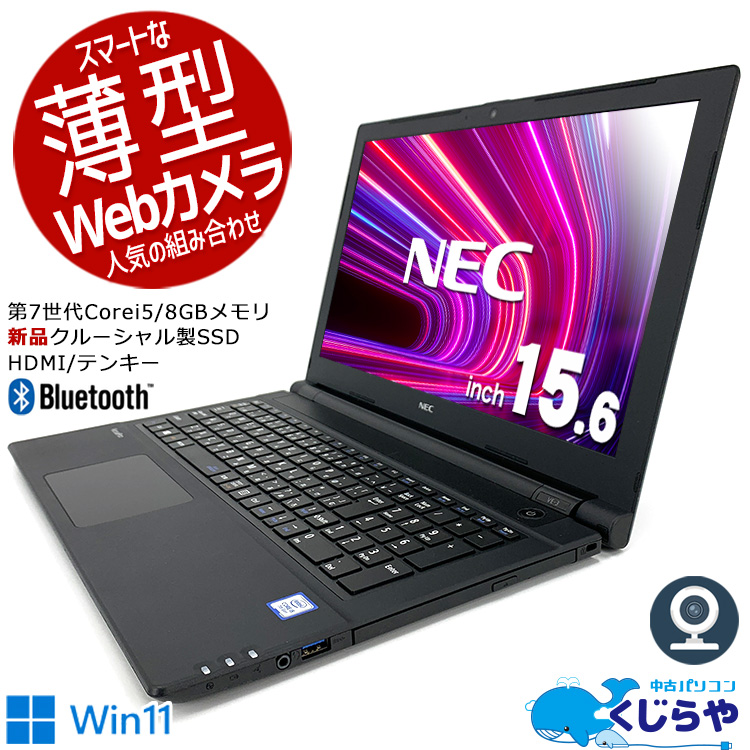 楽天市場】【中古】ノートパソコン 中古 Office付き 第7世代 WEB