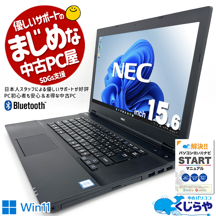 楽天市場】ポイント5倍! ノートパソコン 中古 Office付き SSD 256GB