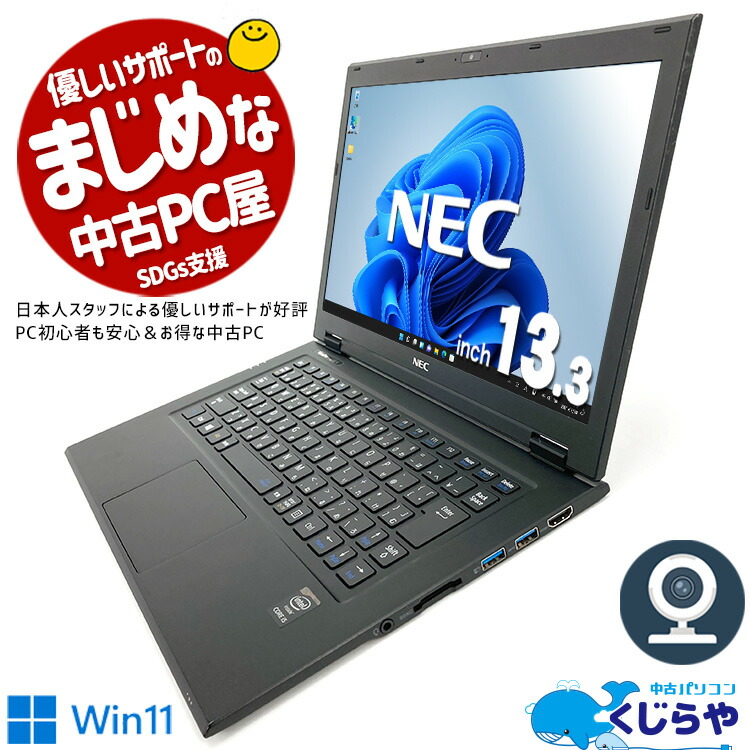 楽天市場】ノートパソコン 中古 Office付き WEBカメラ SSD 256GB HDMI