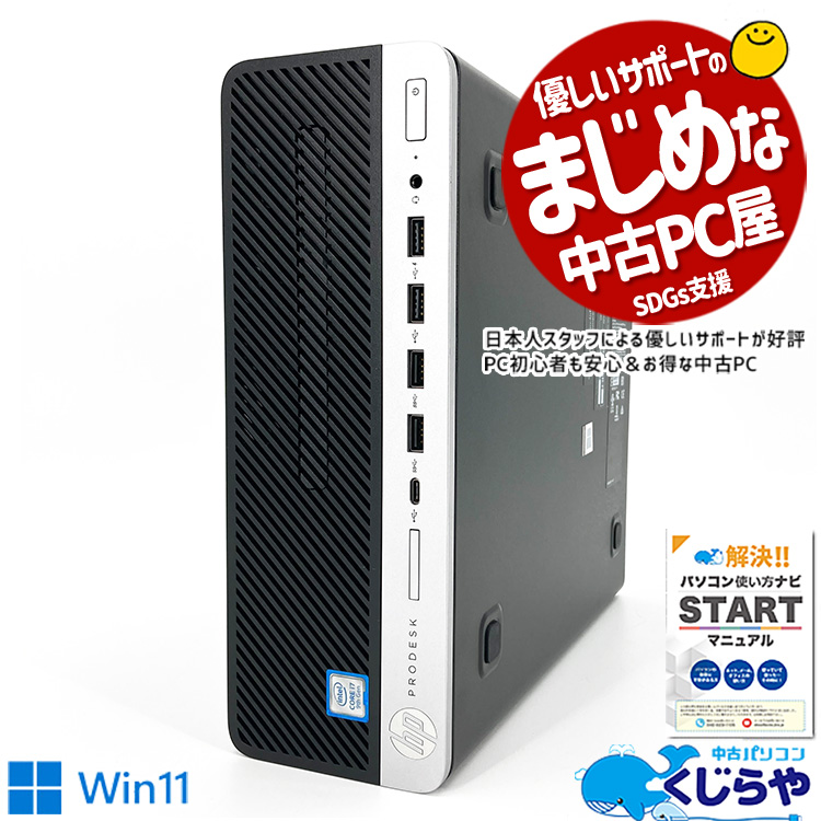 楽天市場】デスクトップパソコン 中古パソコン Office付き SSD type-c