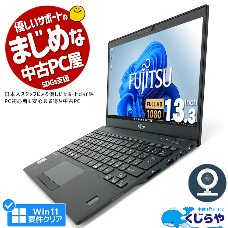 楽天市場】【15周年セール祭】永久無料サポート付 ノートパソコン 中古