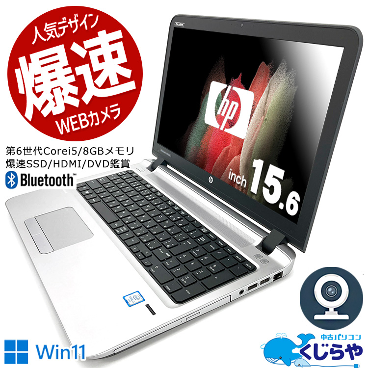 楽天市場】【超得23%OFF 】 ノートパソコン 中古 Office付き WEBカメラ