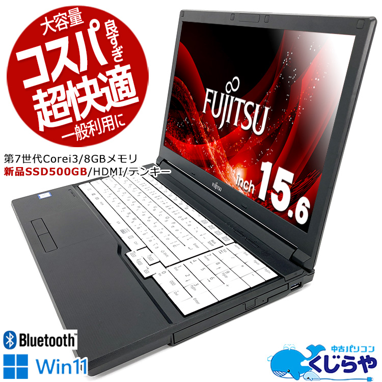 楽天市場】【15周年セール祭】 中古ノートパソコン Office付き 第6世代