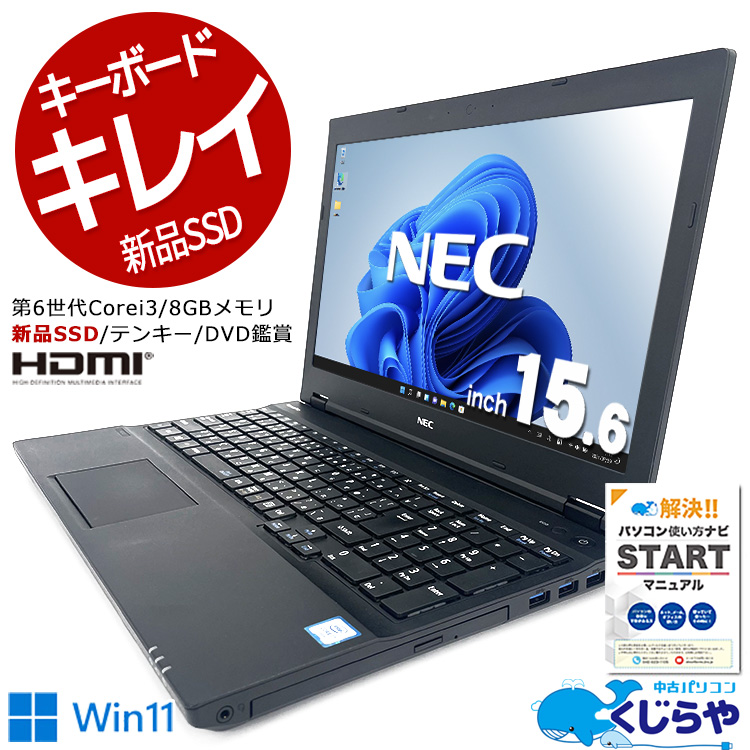 楽天市場】今だけ超得! ノートパソコン 中古 Office付き 第7世代 WEB