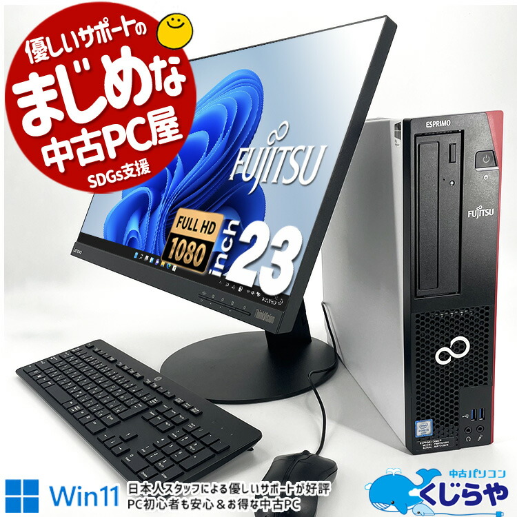 楽天市場】【超得20000円OFF】永久無料サポート付 デスクトップ