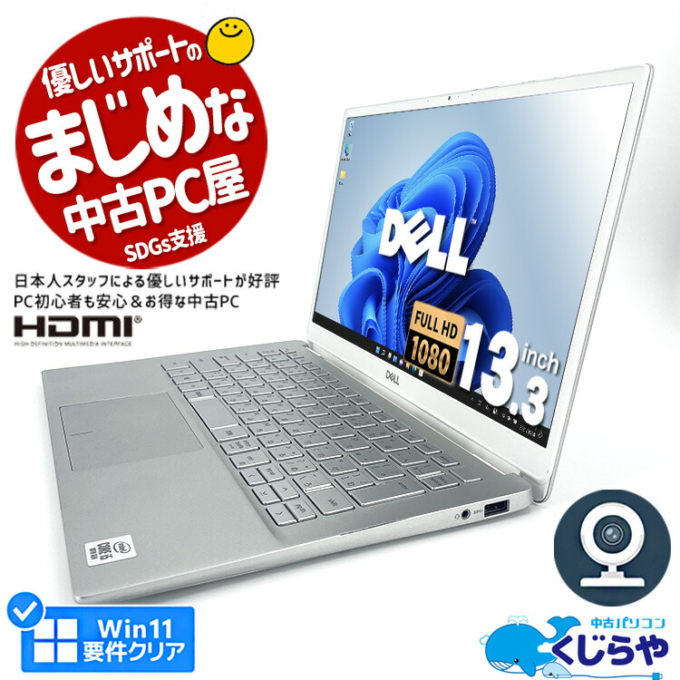 楽天市場】永久無料サポート付 ノートパソコン 中古 Office付き 第10