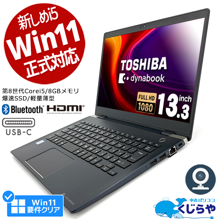 楽天市場】新しめ 第7世代 Corei5の高性能 レッツノート ノート