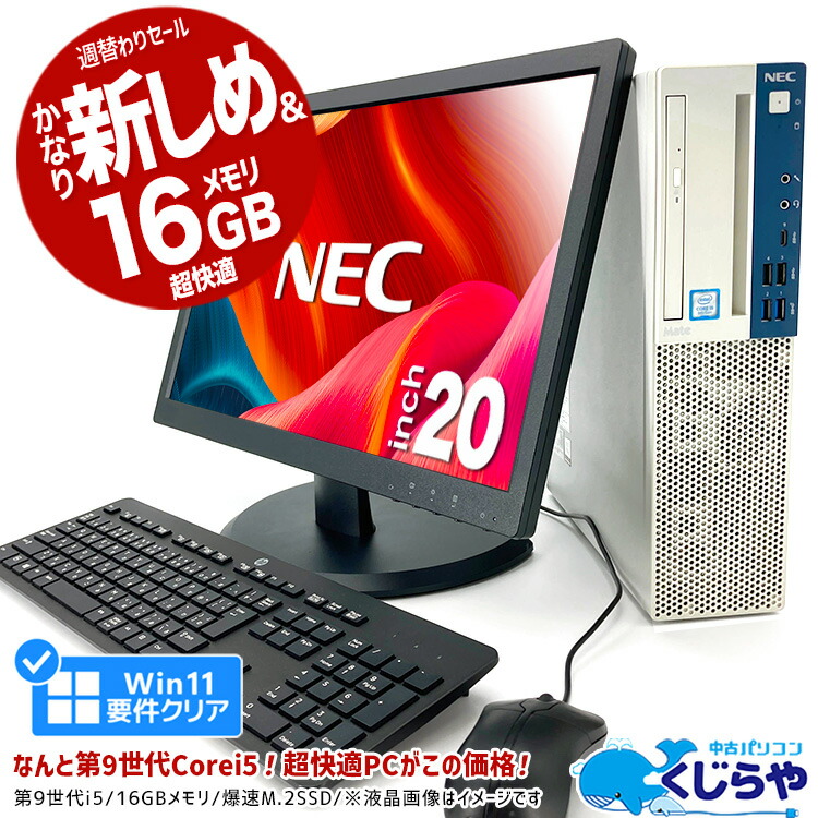 楽天市場】【S】永久無料サポート付 デスクトップパソコン 中古 Office