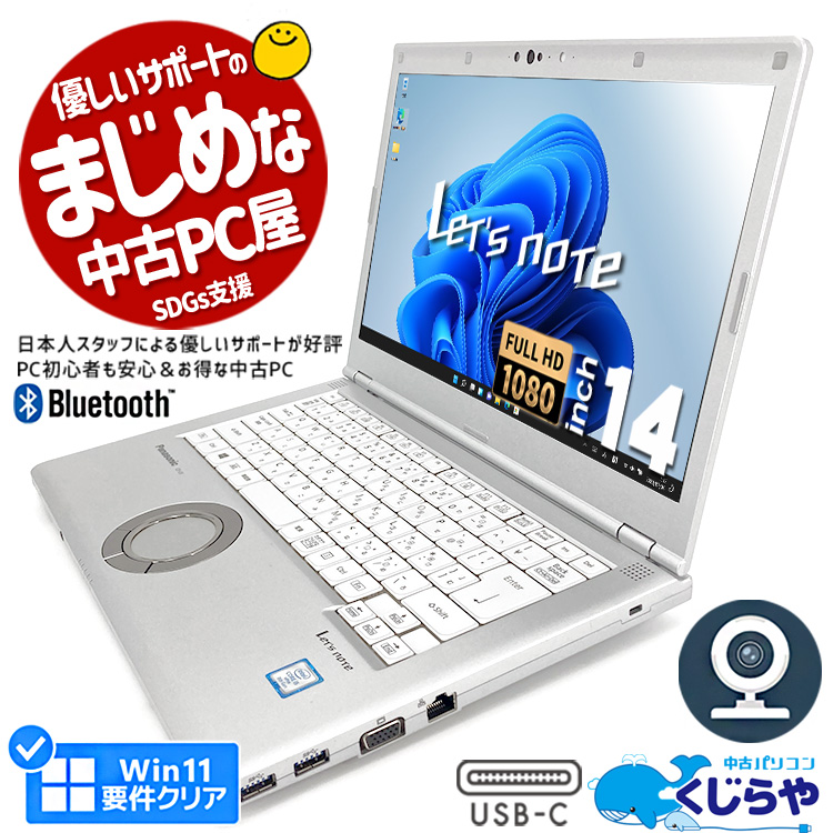 楽天市場】レッツノート 中古 CF-SV7 ノートパソコン Office付き Win11