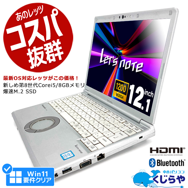 楽天市場】レッツノート 中古 CF-SV7 ノートパソコン Office付き Win11