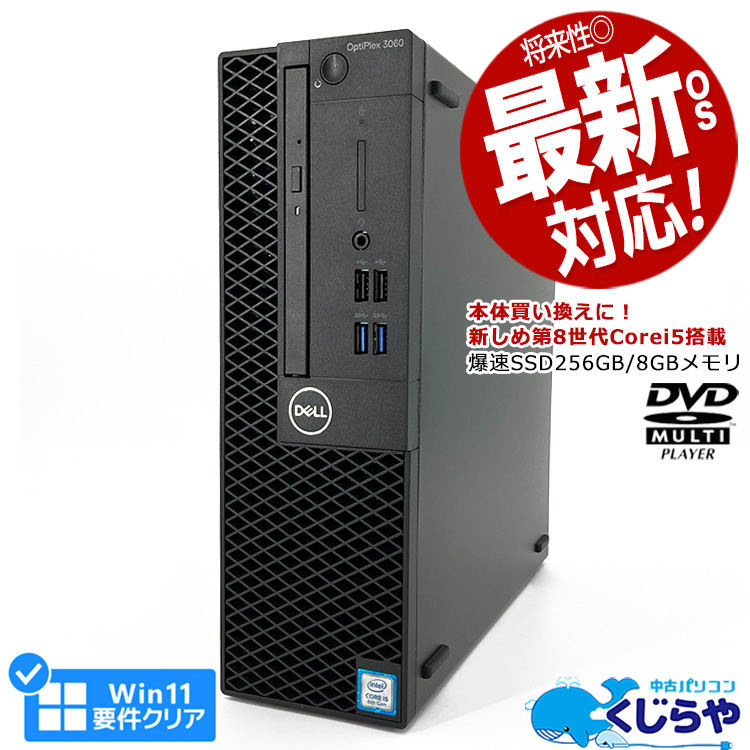 楽天市場】週替りセール デスクトップパソコン 中古 Office付き 本体