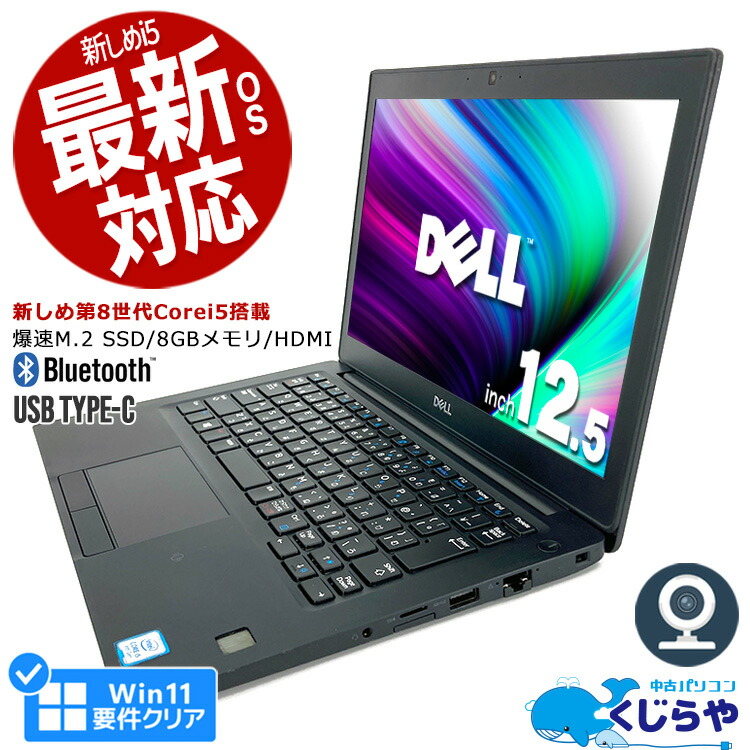 楽天市場】ネタ替わり ノートパソコン 中古 Office付き 第10世代 16GB