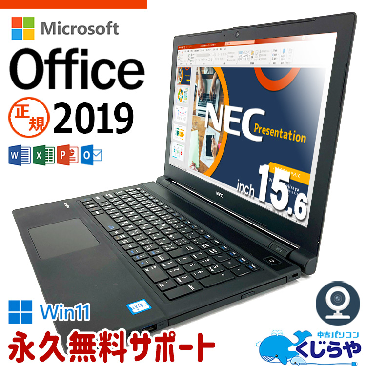 楽天市場】ノートパソコン Microsoft Office付き 中古 16GBメモリ 第8