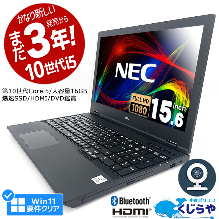 楽天市場】【15周年セール祭】ネタ替わり ノートパソコン 中古 Office