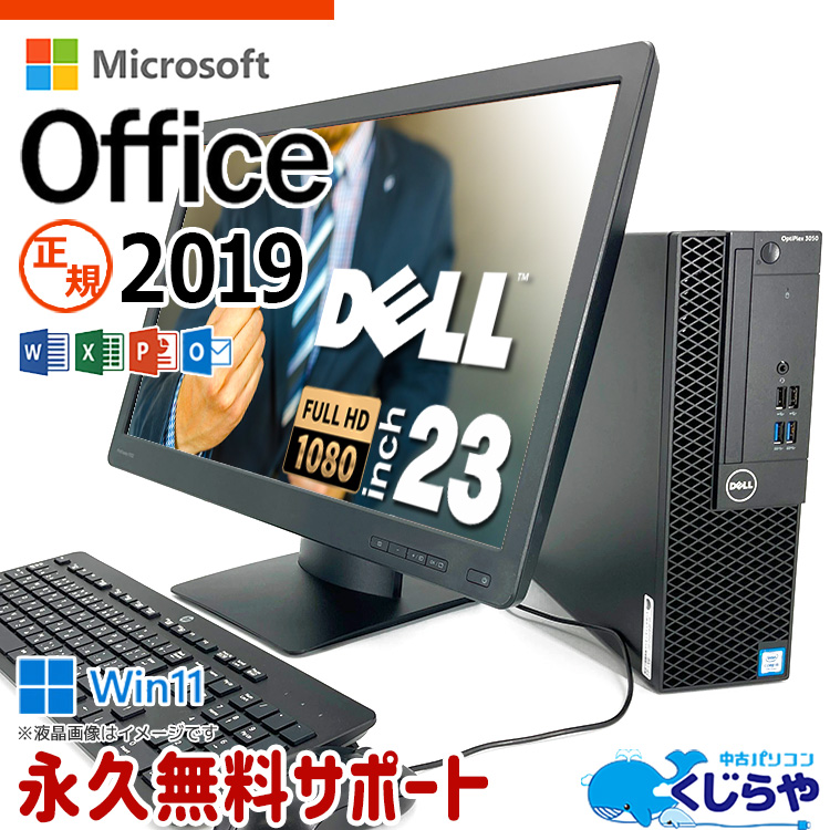 楽天市場】ネタ替わり デスクトップパソコン Microsoft Office