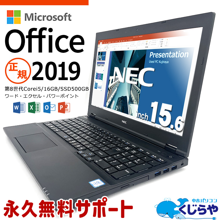 楽天市場】ネタ替わり ノートパソコン Microsoft Office付き 中古