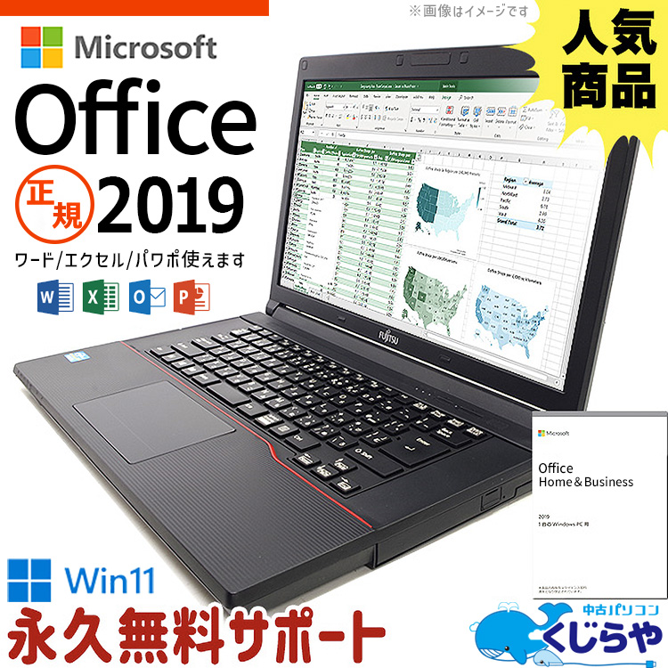 楽天市場】中古ノートパソコン Office付き SSD テンキー Windows10 