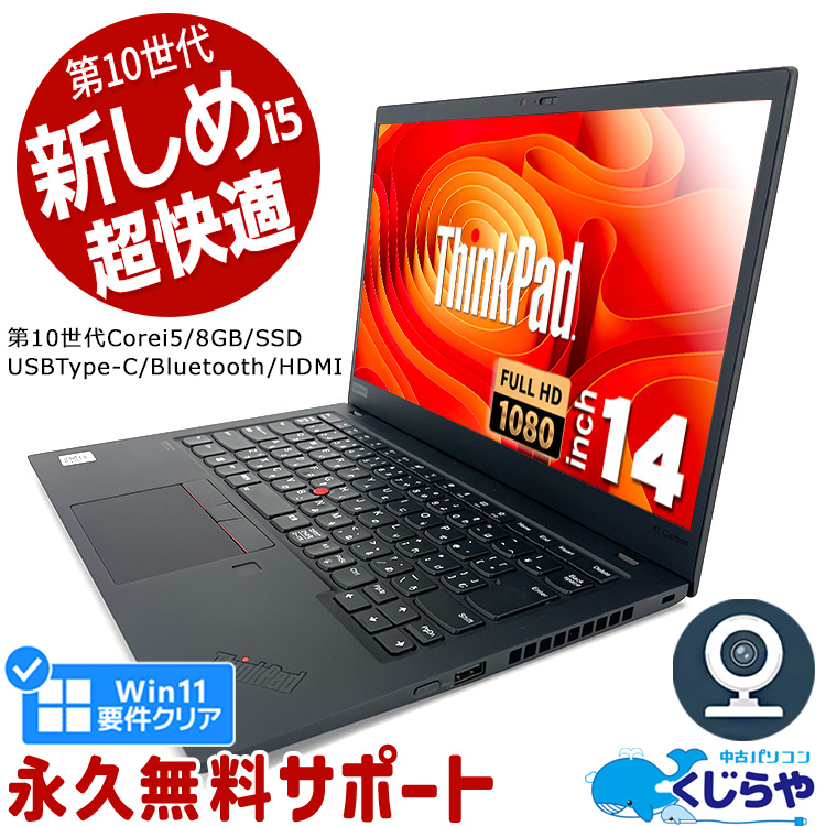 楽天市場】ノートパソコン 中古 Office付き 第8世代 Win11正式対応 