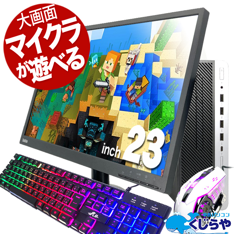 楽天市場】ゲーミングpc デスクトップパソコン 中古 Office付き 