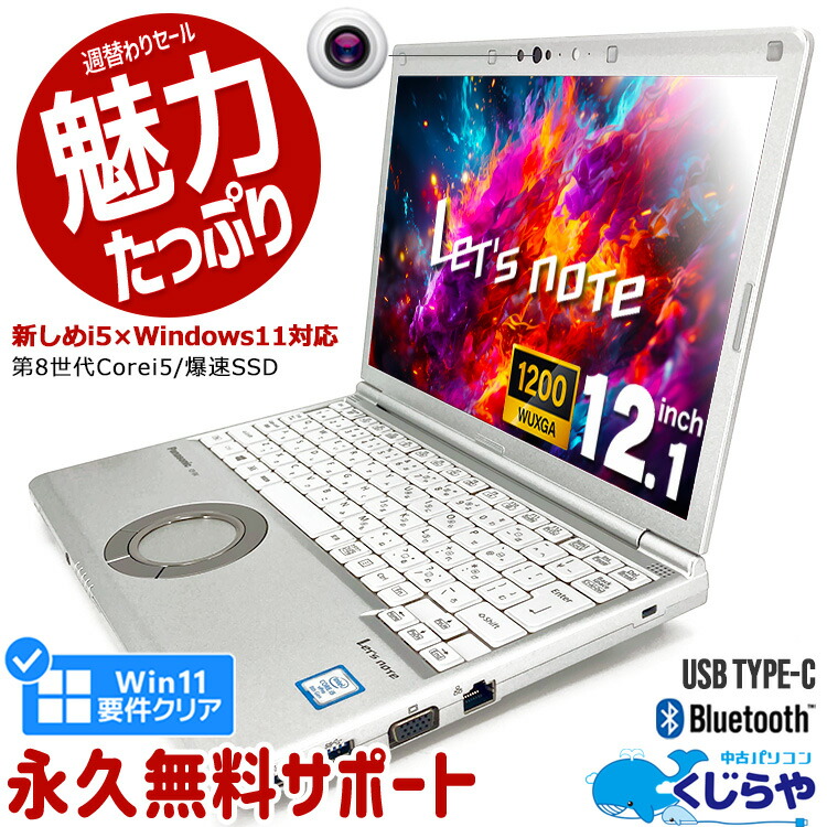 楽天市場】ノートパソコン 中古 Office付き Blu-ray WEBカメラ フルHD 