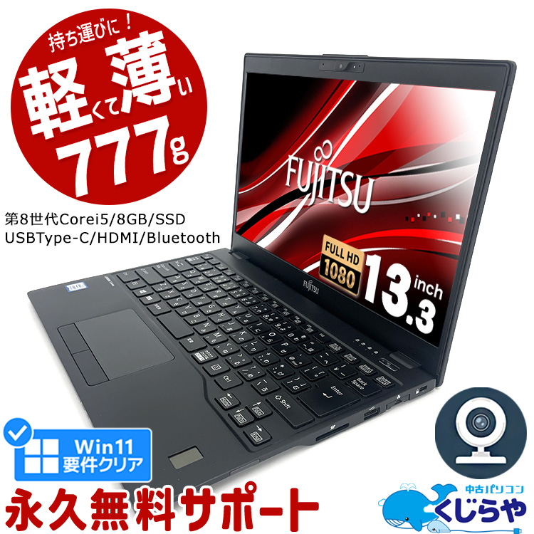 楽天市場】中古ノートパソコン Office付き 第7世代 SSD 軽量 薄型 