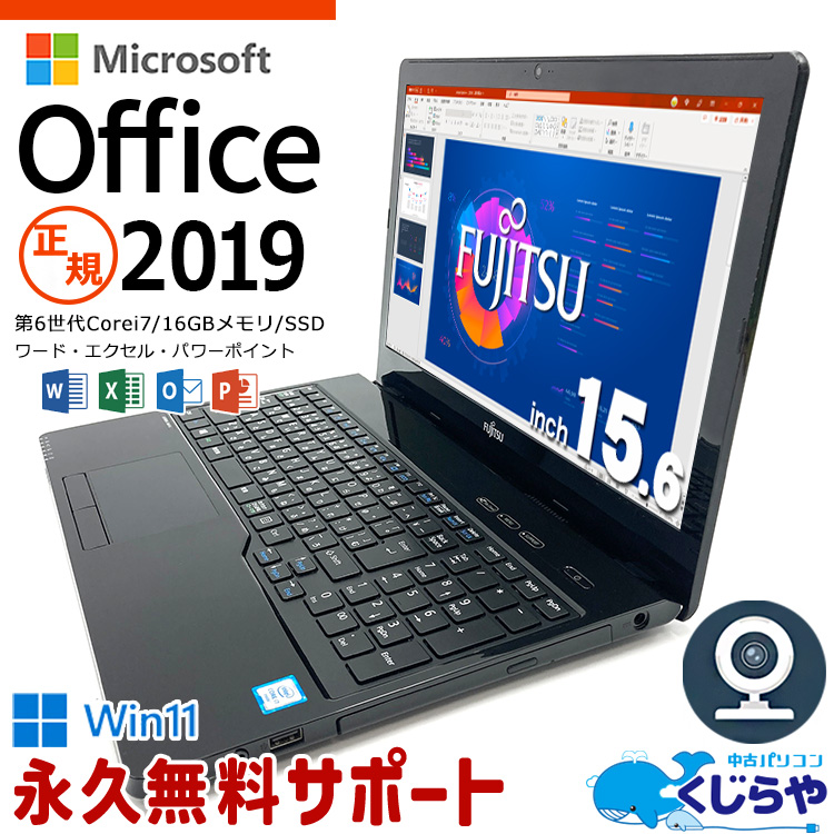 楽天市場】マイクロソフトオフィス付 ノートパソコン 中古 microsoft