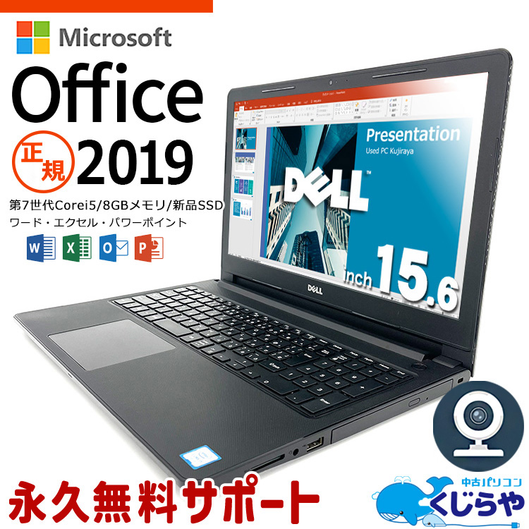 通販安い【Webカメラ】美品 ワード，エクセル使用可！ 東芝15.6型ノート491 その他ノートPC本体