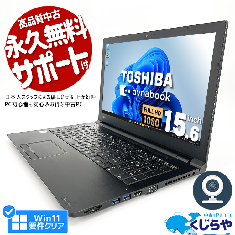 楽天市場】永久無料サポート付 ノートパソコン 中古 Office付き 衝撃 