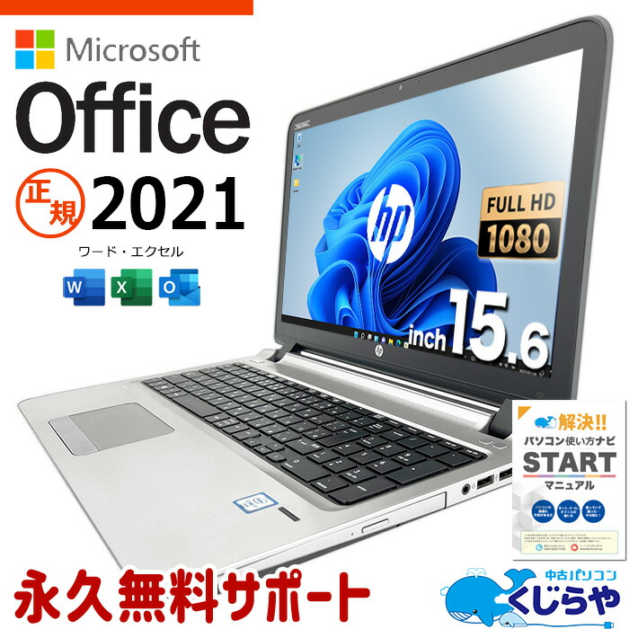 楽天市場】【爆得29000円OFF】 マイクロソフトオフィス付 ノートパソコン 中古 microsoft office付き 第8世代 テンキー SSD  1000GB i7 Windows11 Pro NEC VersaPro VKH19XZG4 Corei7 16GBメモリ 15.6型 中古パソコン  中古ノートパソコン word excel : 中古パソコン くじらや