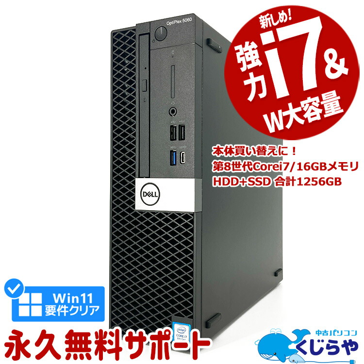 楽天市場】デスクトップパソコン 中古 Office付き デュアルモニタ 2画面 8世代 Windows11 Pro HP ProDesk 600G4 Corei5  16GBメモリ 24型 中古パソコン 中古デスクトップパソコン : 中古パソコン くじらや