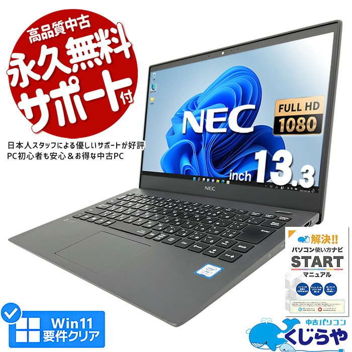 楽天市場】ノートパソコン 中古 Office付き 第8世代 フルHD WEBカメラ 