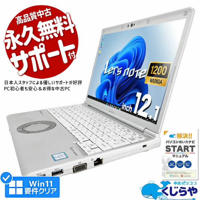 楽天市場】永久無料サポート付 ノートパソコン 中古 Office付き 衝撃価格 高コスパ 訳あり Windows10 NEC 訳ありNECワイドノート  Corei5 4GB 15.6型 中古パソコン 中古ノートパソコン 【s】 : 中古パソコン くじらや