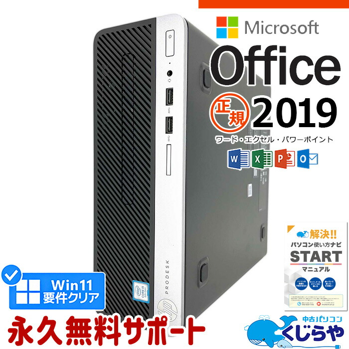 楽天市場】デスクトップパソコン Office付き 中古 一体型 フルHD 第4世代 Windows10 hp Compaq ProOne 600 G1  All-in-One AIO Core i5 4GBメモリ 21.5型 中古 パソコン pc 中古デスクトップパソコン : 中古パソコン くじらや