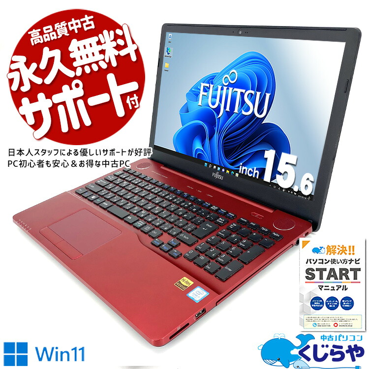 楽天市場】ノートパソコン 中古 Office付き 第8世代 フルHD WEBカメラ 