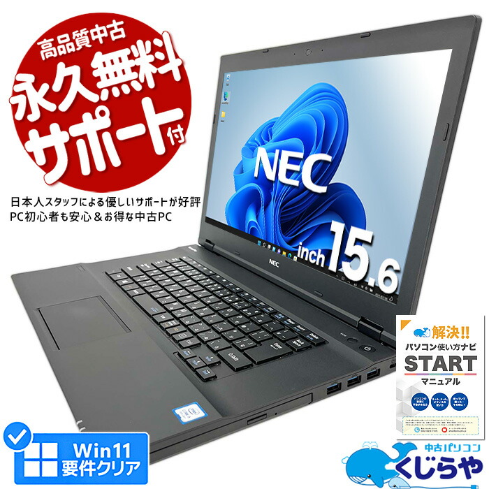 TOSHIBA dynabook メモリ 8GB SSDM.2 128GB