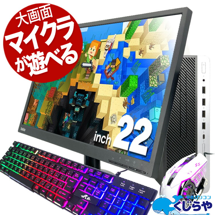 楽天市場】APEX遊ぶならコレ!! ゲーミングpc デスクトップパソコン 中古 Office付き ゲーミングパソコン RX6400 第8世代  Windows11 店長おまかせ ゲーミングpc 第8世代i5×RX6400 Corei5 16GBメモリ 23型 中古パソコン 中古 デスクトップパソコン : 中古パソコン くじらや