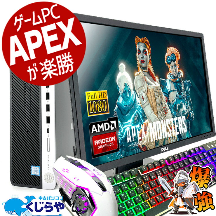 楽天市場】【16周年セール祭】 ゲーミングpc デスクトップパソコン 中古 Office付き ゲーミングパソコン フォートナイト APEX マイクラ  動画編集 Windows11 HP EliteDesk 800G4 ゲーミングカスタム Corei7 16GBメモリ 22型 中古パソコン  中古デスクトップパソコン : 中古 ...